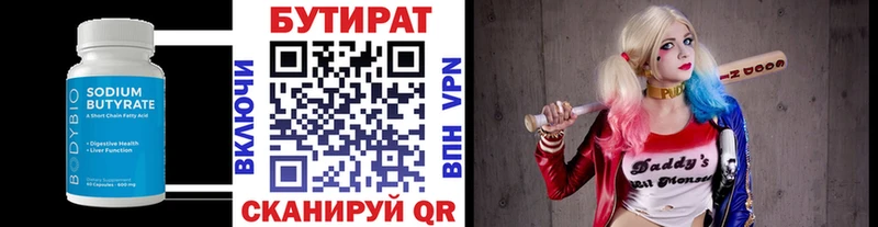 Бутират BDO 33%  Терек 