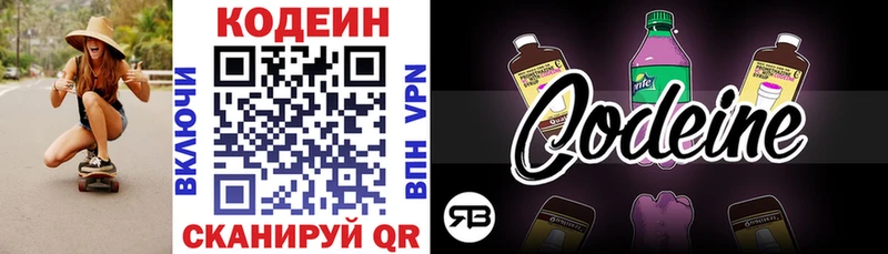 цена Терек Codein Purple Drank