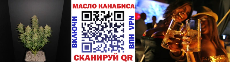 ТГК THC oil  Терек 